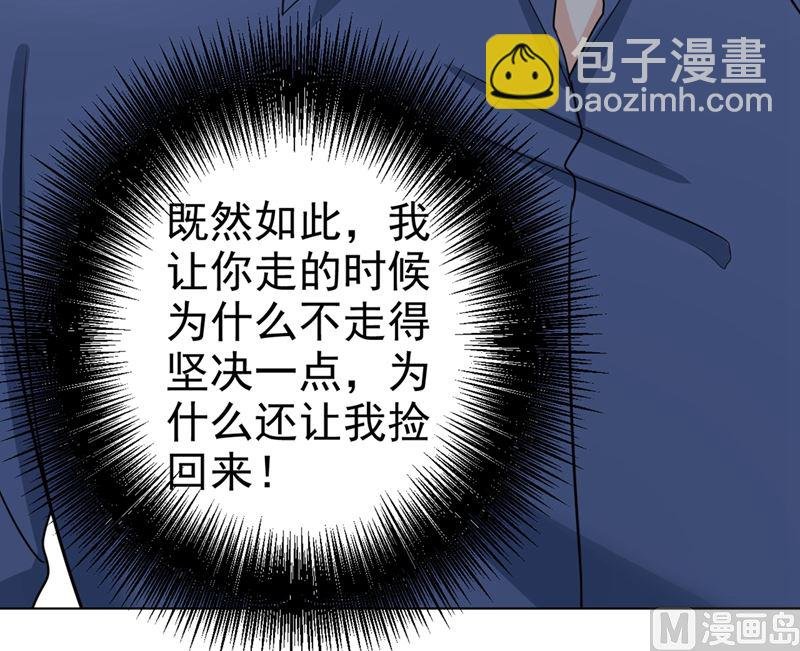 第292话 你还是从来不在乎我