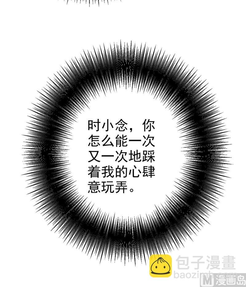 第292话 你还是从来不在乎我
