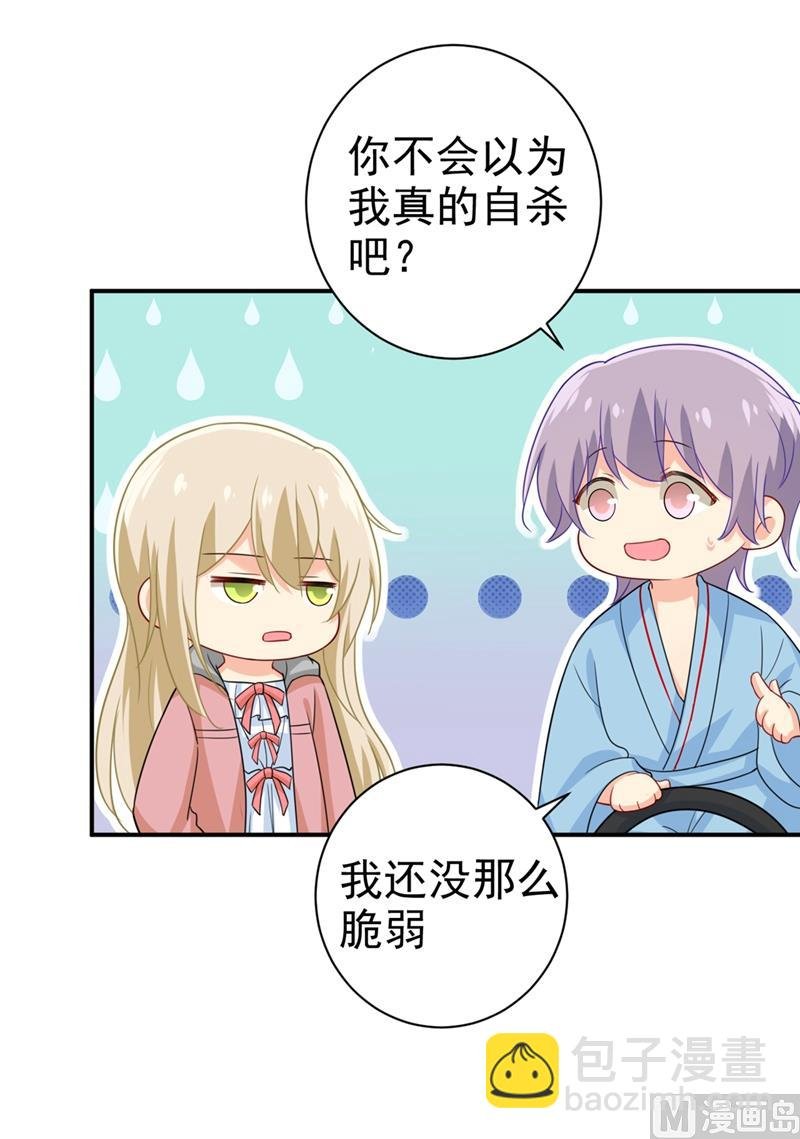 第293话 让我们重新开始