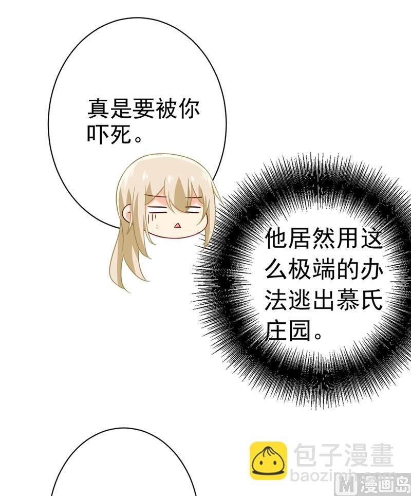 第293话 让我们重新开始