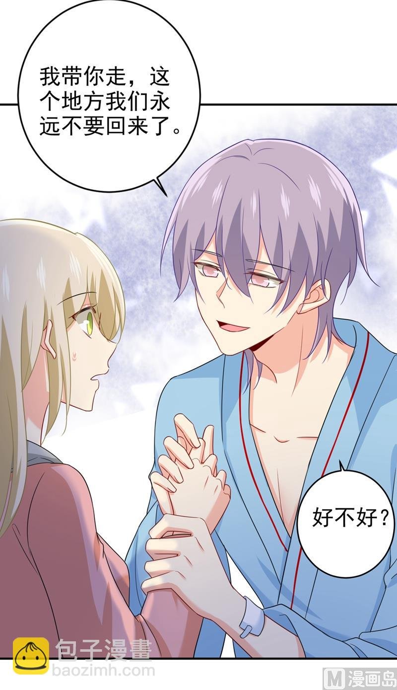 第293话 让我们重新开始
