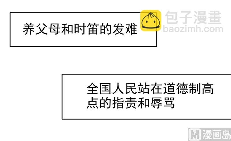第293话 让我们重新开始
