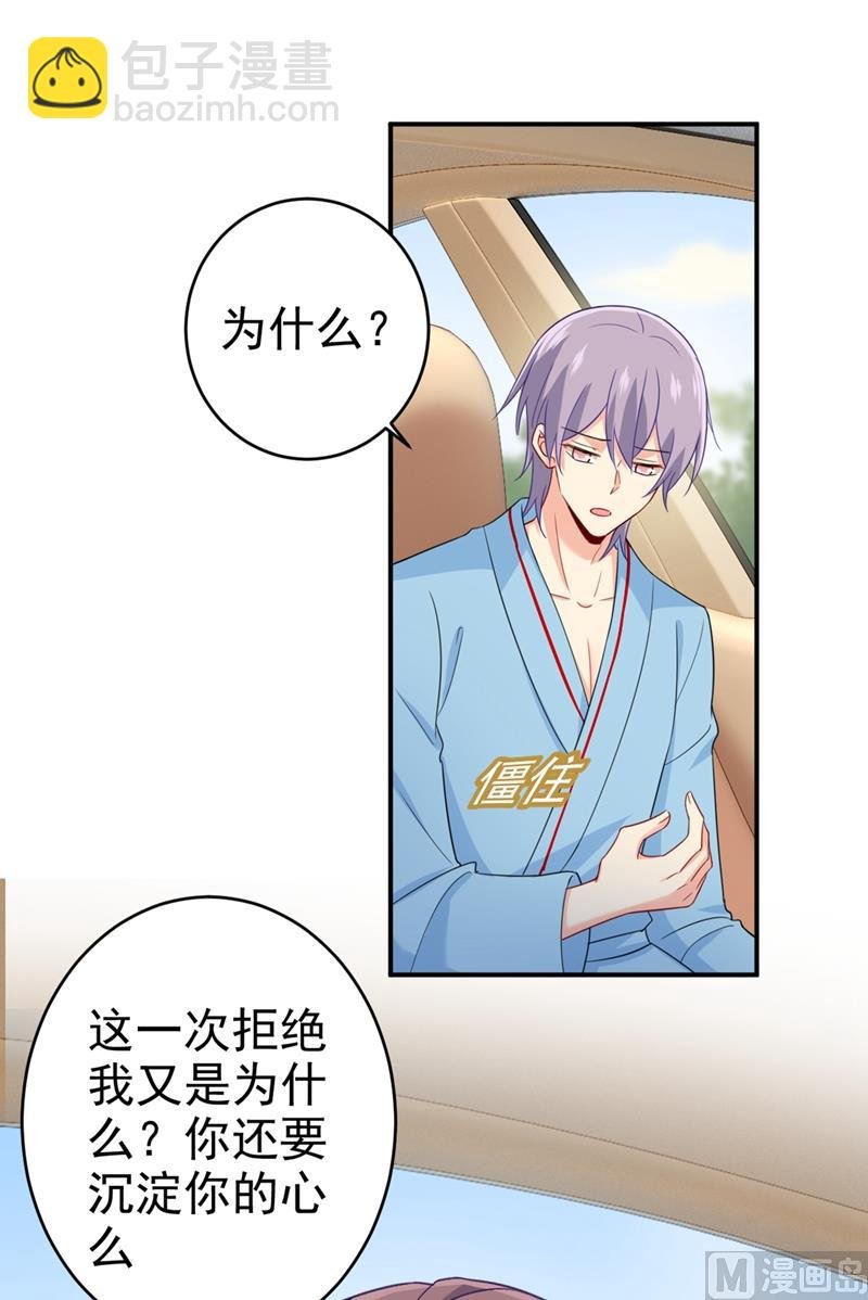 第293话 让我们重新开始
