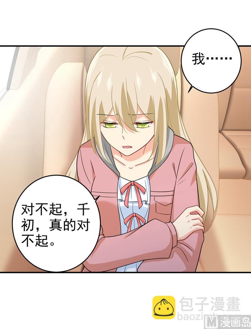 第293话 让我们重新开始