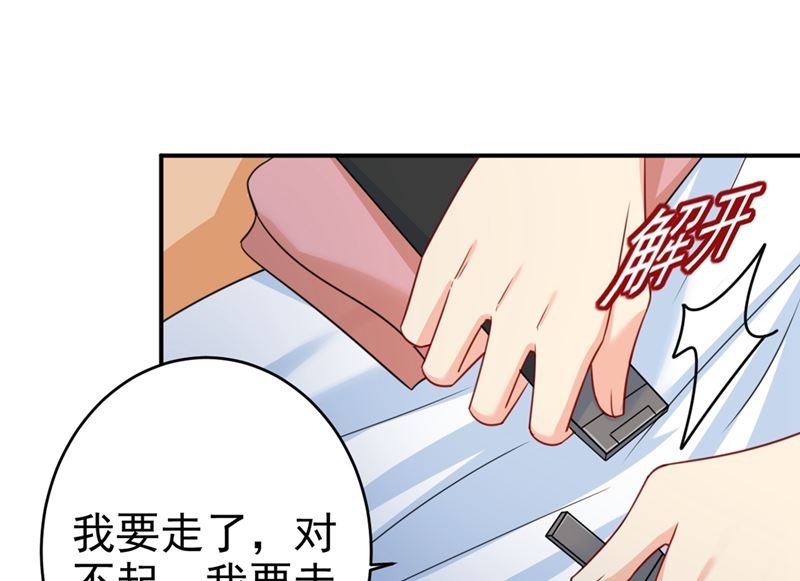 第294话 可是我爱上他了
