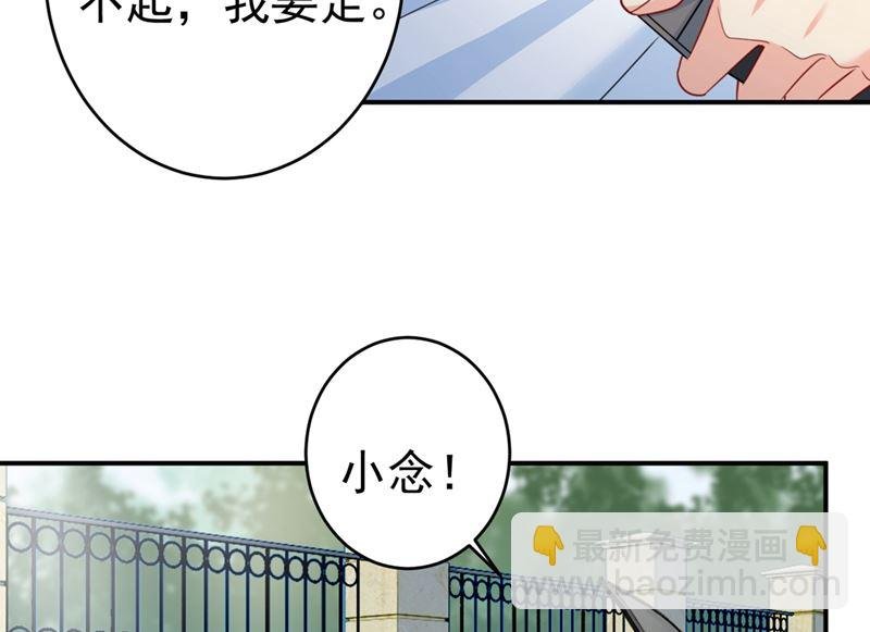 第294话 可是我爱上他了