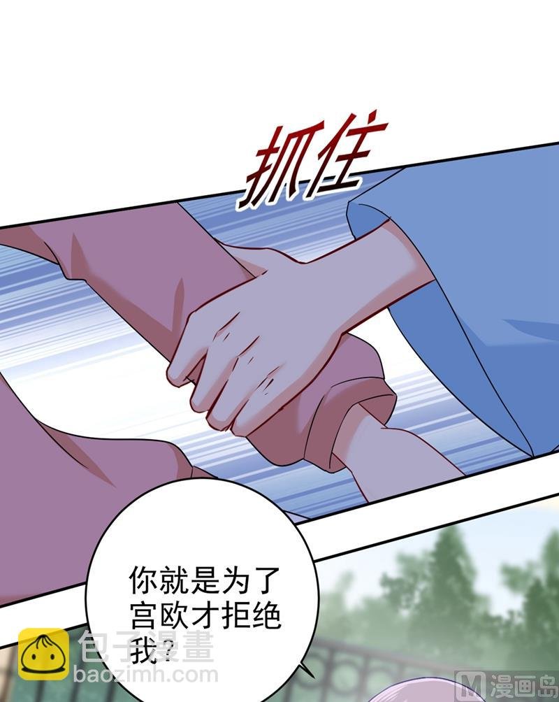 第294话 可是我爱上他了