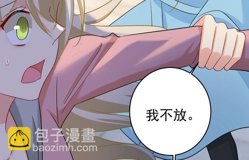 第294话 可是我爱上他了