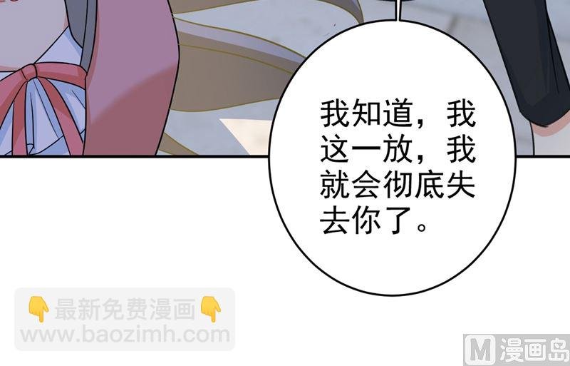 第294话 可是我爱上他了