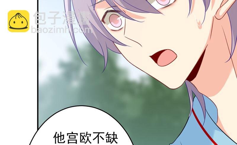 第294话 可是我爱上他了