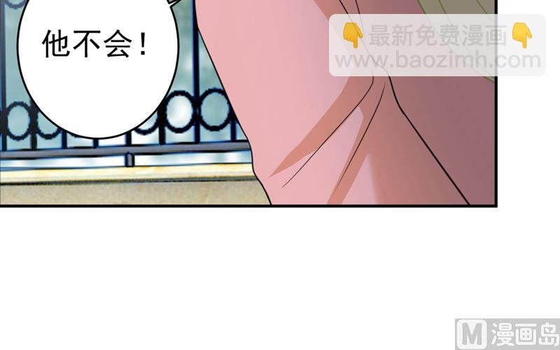 第294话 可是我爱上他了