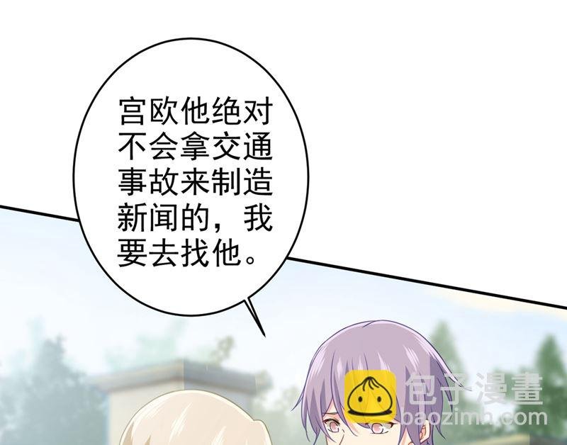 第294话 可是我爱上他了