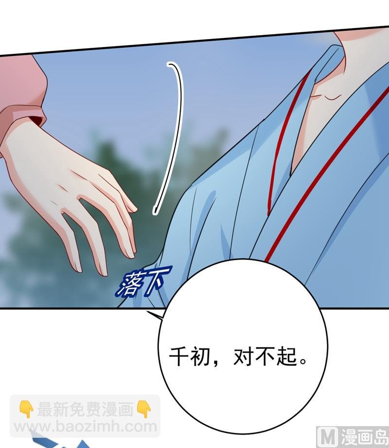 第294话 可是我爱上他了