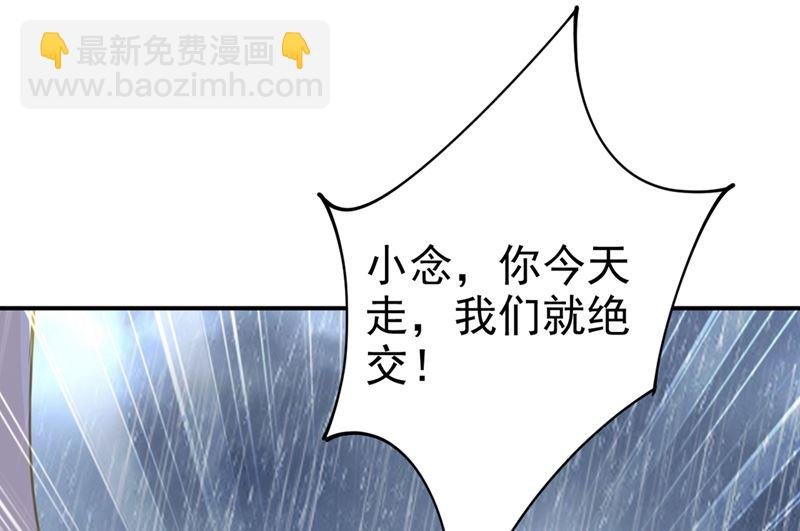 第294话 可是我爱上他了
