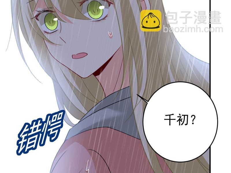 第294话 可是我爱上他了