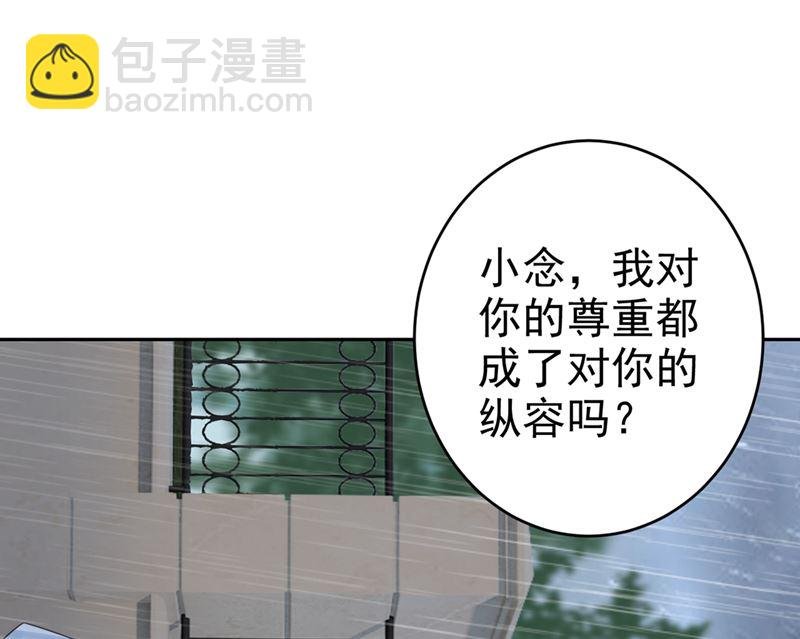 第294话 可是我爱上他了