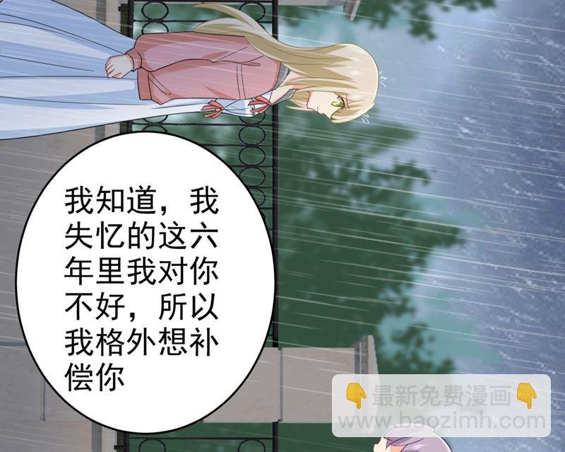 第294话 可是我爱上他了