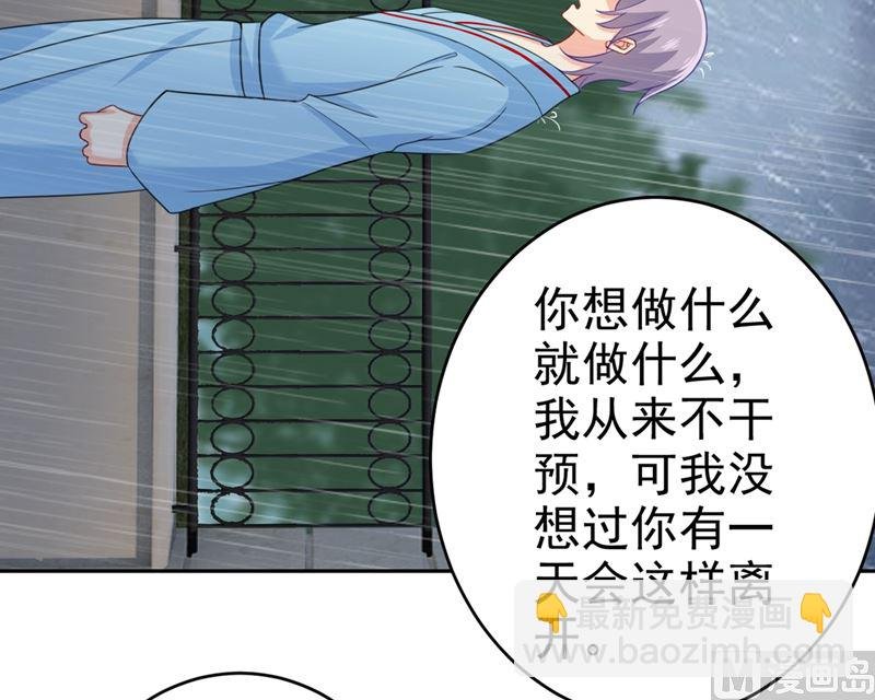 第294话 可是我爱上他了