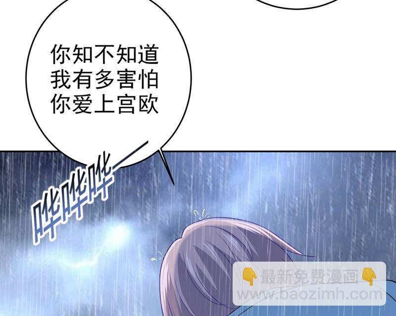 第294话 可是我爱上他了