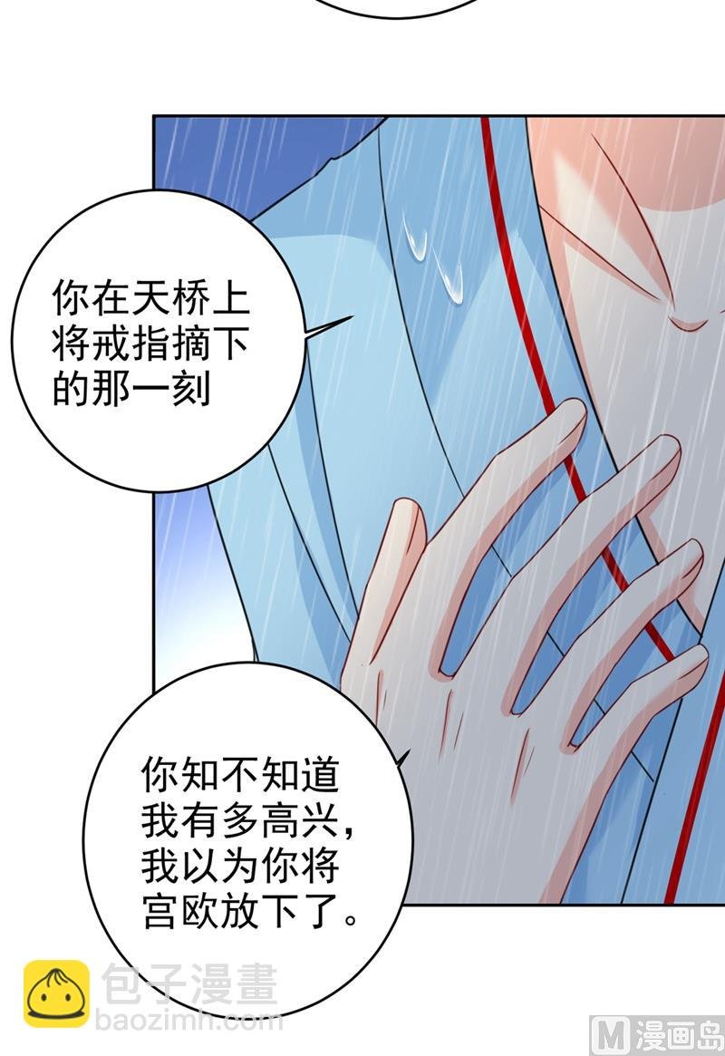 第294话 可是我爱上他了