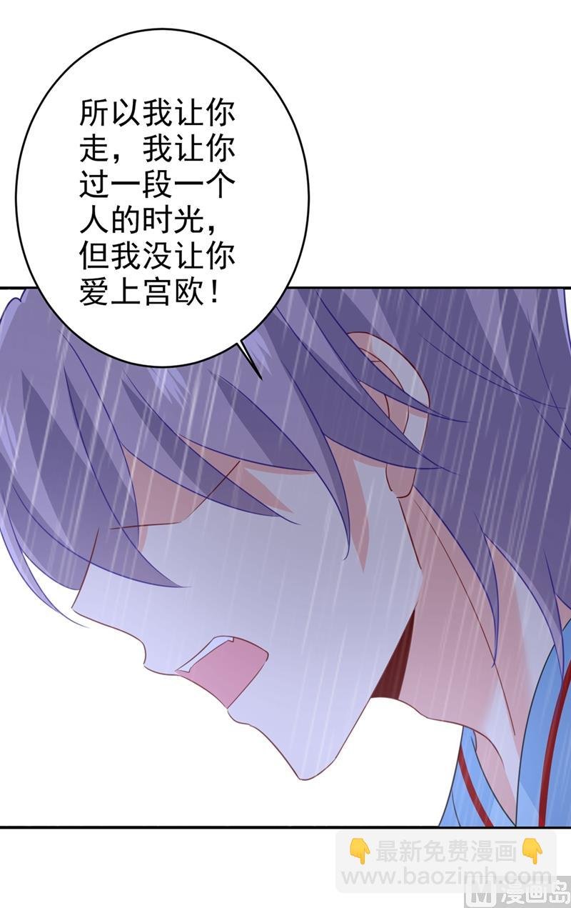 第294话 可是我爱上他了