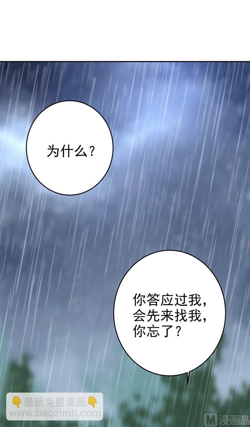 第294话 可是我爱上他了