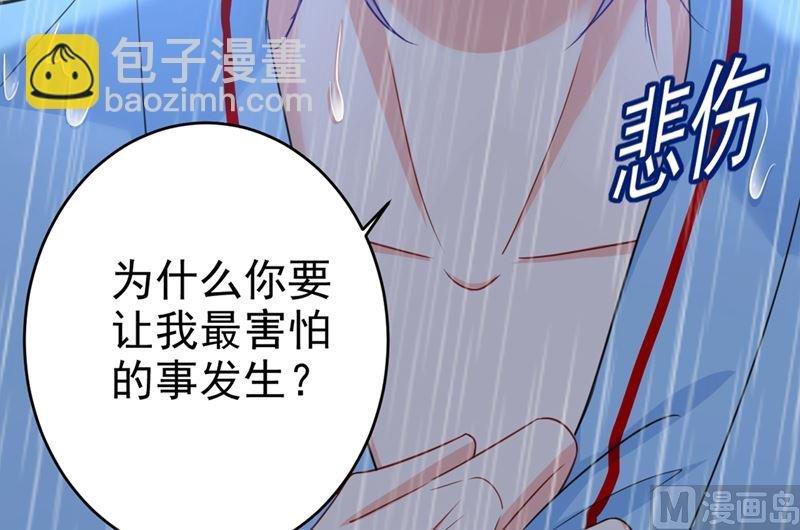 第294话 可是我爱上他了