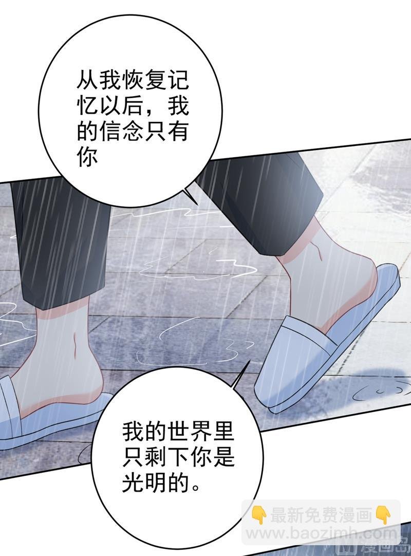 第294话 可是我爱上他了
