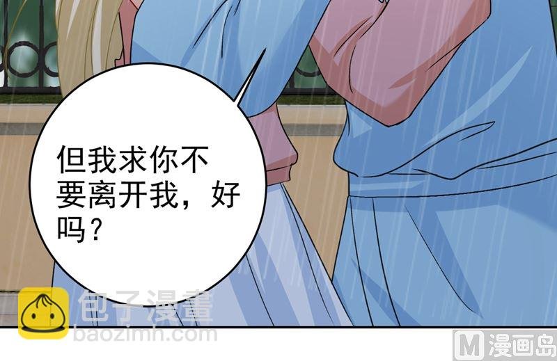第294话 可是我爱上他了