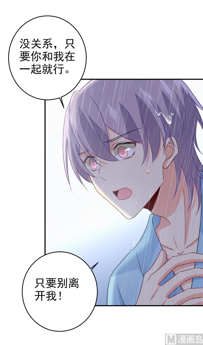 第295话 你不能有事！