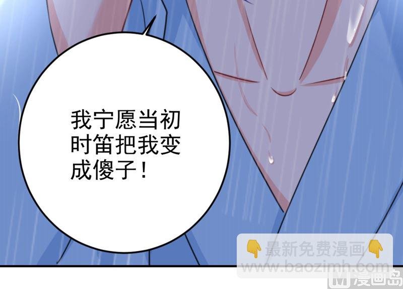 第295话 你不能有事！