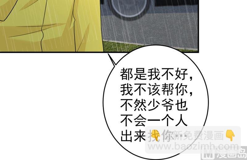 第295话 你不能有事！