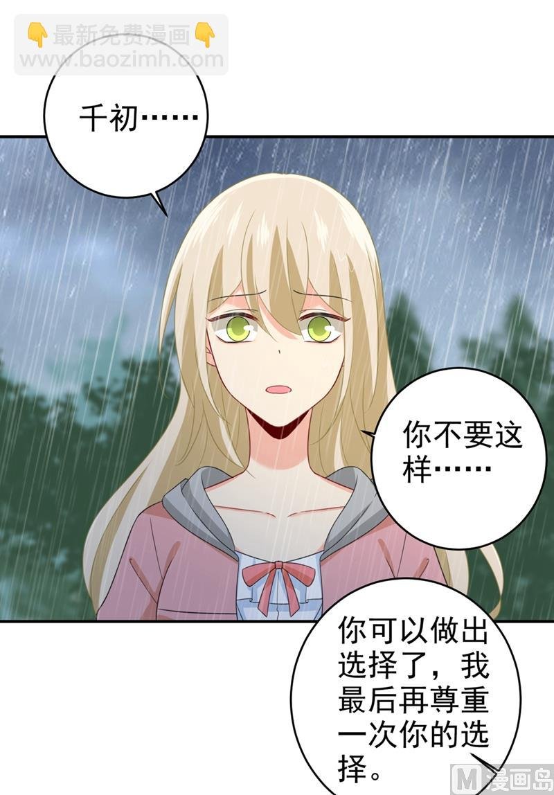 第295话 你不能有事！