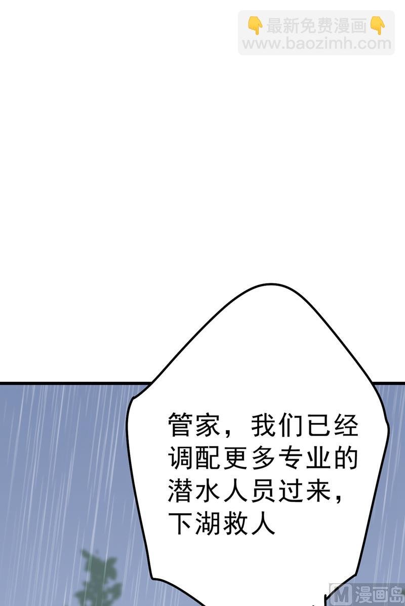 第296话 终于找到你了！
