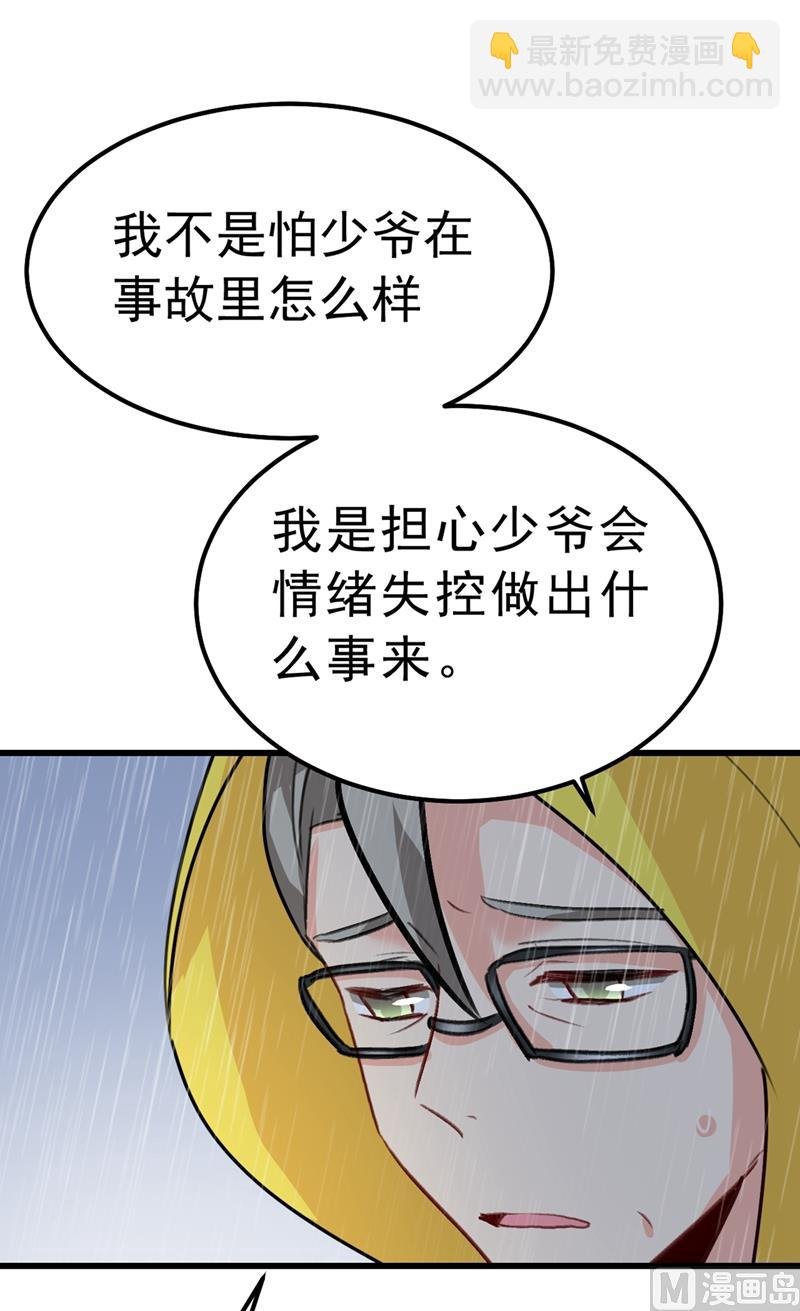 第296话 终于找到你了！