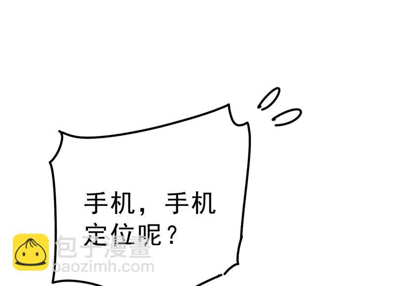 第296话 终于找到你了！