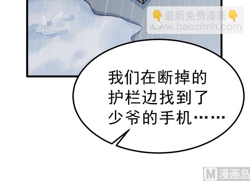 第296话 终于找到你了！