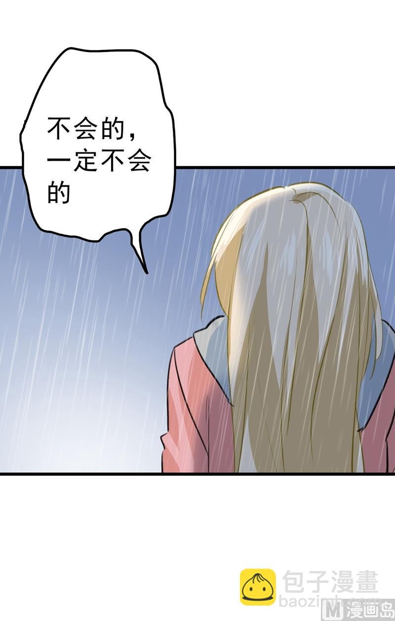 第296话 终于找到你了！