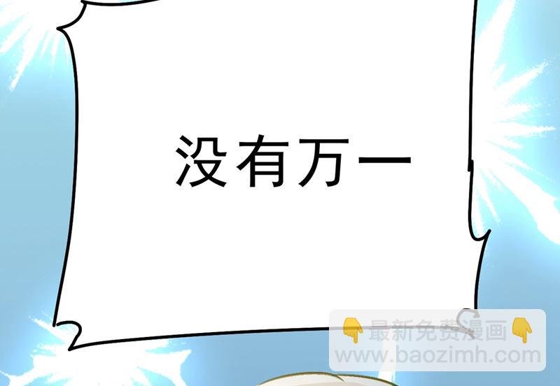 第296话 终于找到你了！