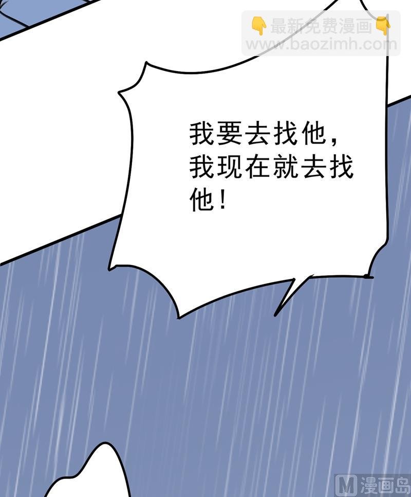 第296话 终于找到你了！