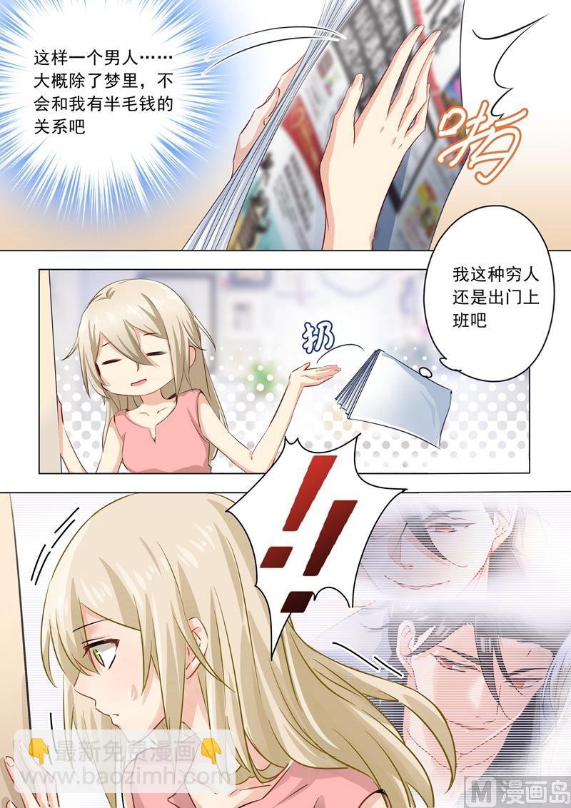 第02话 现实