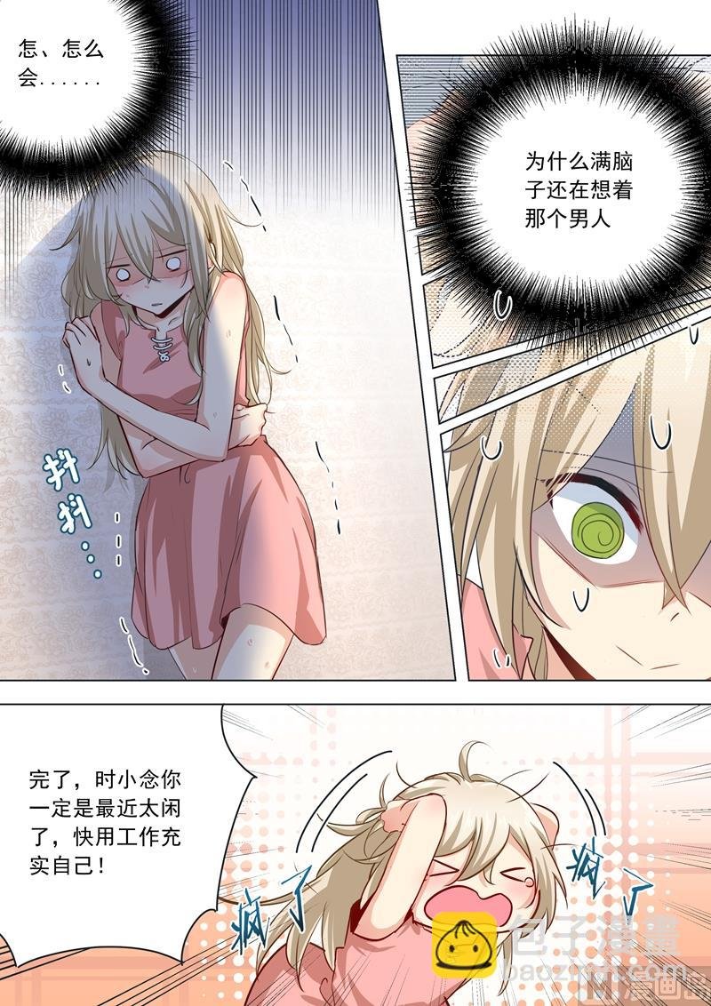 第02话 现实