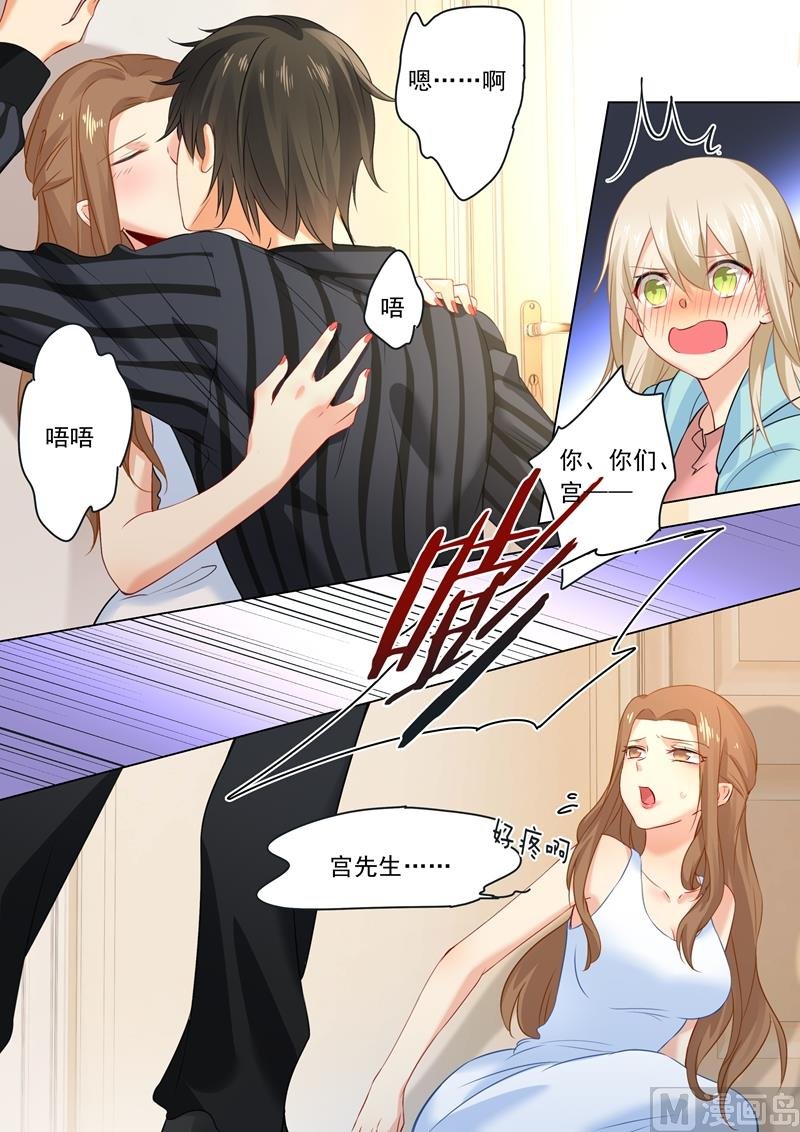 第29话 他的独占欲
