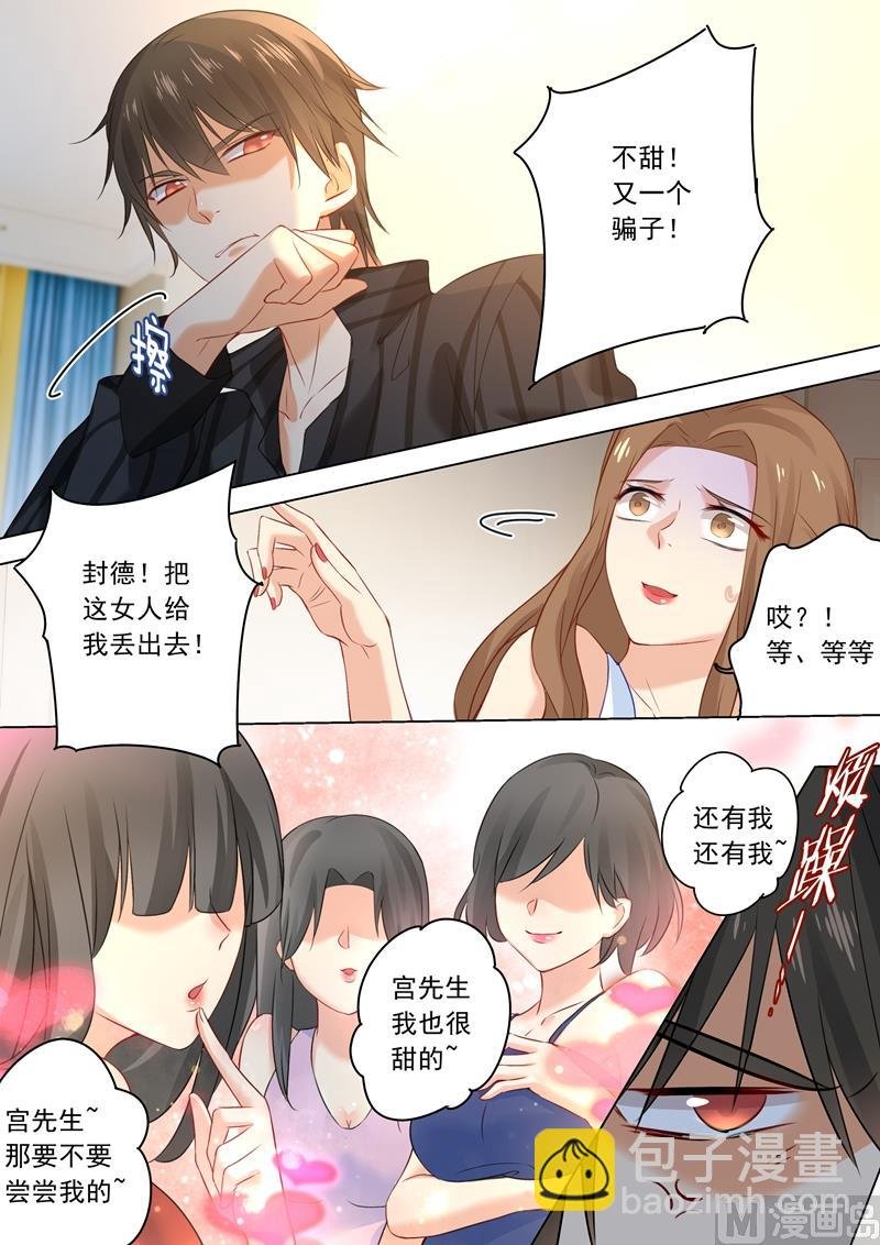 第29话 他的独占欲