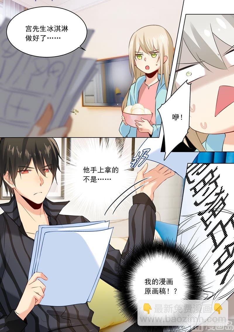 第29话 他的独占欲