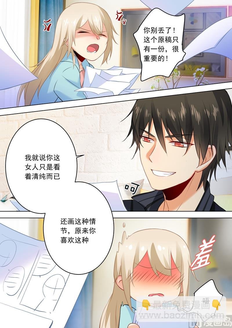 第29话 他的独占欲