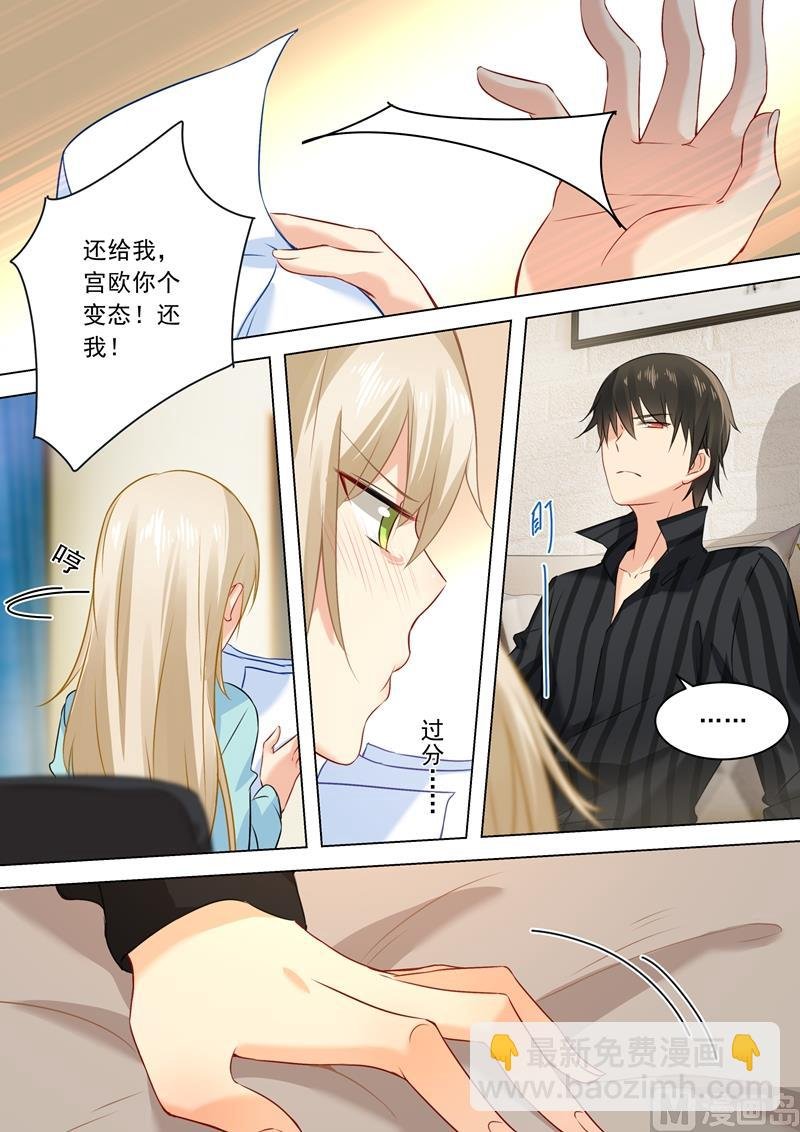 第29话 他的独占欲