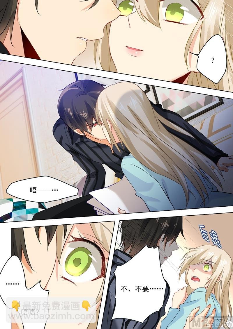 第29话 他的独占欲