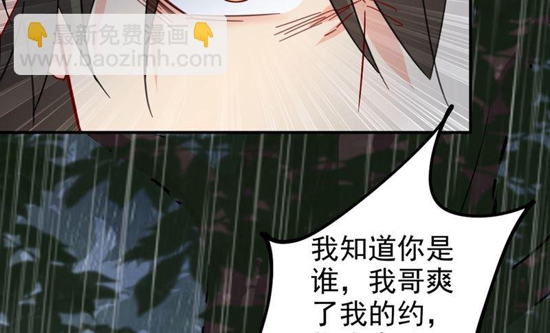 第297话 最血腥的告白