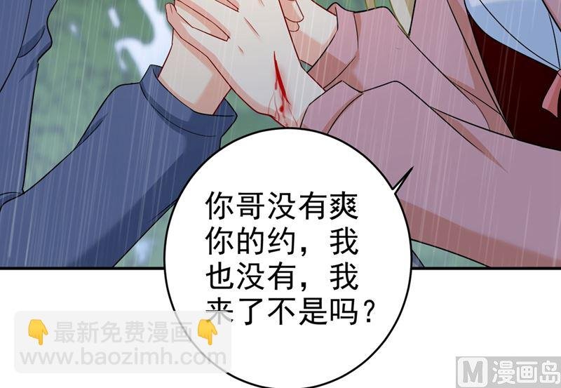 第297话 最血腥的告白